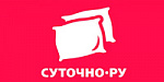 Суточно